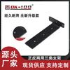 Soporte de triángulo colgante invisible soporte engrosado suspensión de estante de pared hardware de soporte de triángulo esmerilado venta al por mayor