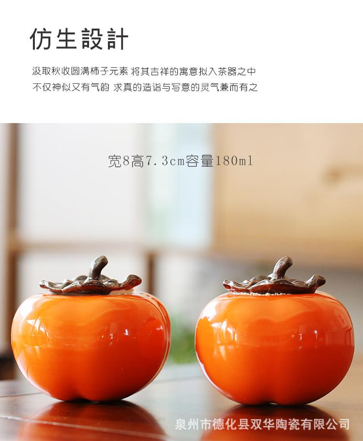 柿柿如意茶具套装_15.jpg