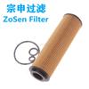 Filtro de aceite HU514X al por mayor A2711800009 2711840125 2711800109