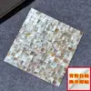 Decoración de Alféizar de Ventana Mosaico de Conchas Eje Azulejo Impermeable Borde Extremadamente Estrecho Zoclo Autoadhesivo Alto Aspecto