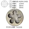Machuelo Circular de Acero Rápido M3.5M4.5M7M9M11M13M15M17M25M26M28M32M35M40 No Estándar