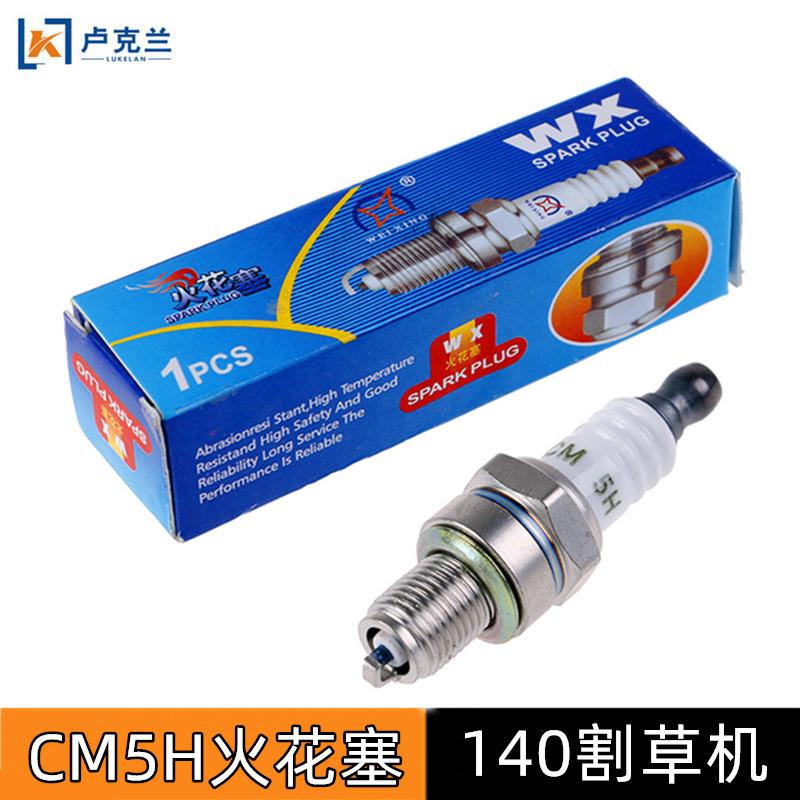 CM5H火花塞