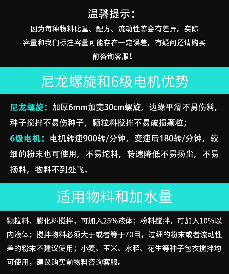 立式尼龙螺旋拌料机A详情页 (1).jpg