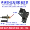 Módulo de Tiempo Micro Pequeño Sensor Disparador Válvula Solenoide Contactor Interruptor Fotoeléctrico Módulo de Relé