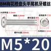 Tornillos Torx Cabeza Redonda Bm de Acero Inoxidable 304 Tornillos Antirrobo Cabeza Plana Torx M2M2.5M3M4M5M6