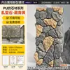 Piedra Cultural de Simulación PU Villa Patio Trasero Pared de Fondo Espacio Comercial Exterior Valla de Pared Revestimiento de Piedra Imitación de Piedra Roca Decorativa Loseta
