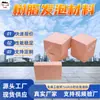 Material de Espuma de Resina Fenólica para Preenchimento e Vedação de Minas de Carvão, Material de Reforço para Mineração, Material de Reforço para Injeção de Camadas de Carvão