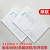Formulario de Pegado de Documento Original A4 Comprobante de Gasto A4 Vertical Comprobante Contable Formulario de Reembolso de Gastos Hoja de Gastos
