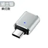 Adaptador Otg al por mayor transfronterizo Tipo C a USB 3.0 Convertidor Leer y Descargar Coche Adecuado para Huawei