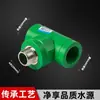Accesorios para Tuberías de Agua PPR, Conectores, Roscas Internas y Externas, Tubería de Fusión en Caliente, Conectores Rectos para Tuberías de Agua, Codo de Plástico, Válvula de Derivación en T de Plástico, 1/2 Pulgada