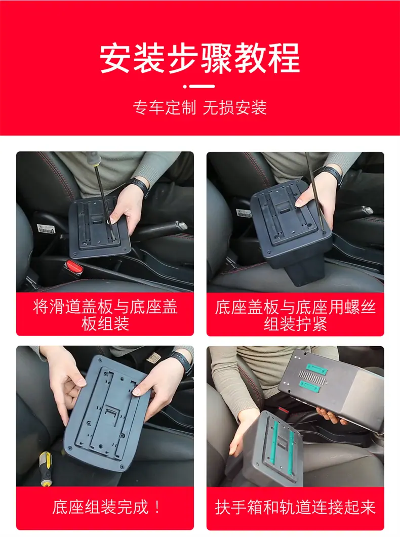 亿德隆炫彩扶手箱_23.jpg