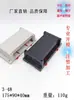 Fábrica de moldes de acero de precisión suministra gabinetes para PLC, gabinetes para controladores, gabinetes electrónicos 3-48:175x90x40mm
