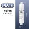 Filtro de Post-Filtración de Cáscara de Coco T33 Grande Integrado de Conexión Rápida Estilo Coreano Filtro de Carbón Activado Purificador de Agua Accesorios Universales para Filtros