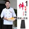 Uniforme de Chef Ropa de Trabajo para Hombre Verano Hotel Manga Corta Transpirable Ropa de Trabajo Ropa de Cocina de Hotel Ropa de Chef Manga Larga Talla Grande
