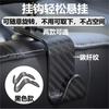 Nuevo producto, gancho universal para coche, gancho oculto multifuncional para asiento de coche, gancho pequeño creativo con patrón de fibra de carbono