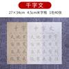Examen de Estudios Chinos Práctica de Escritura Pincel Copiador Principiantes Práctica Di Zi Gui Baijiaxing Caligrafía Letra Regular Papel Xuan Copiador de Práctica