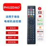 ERF2Q38H es adecuado para control remoto de TV Hisense, modelo con control por voz, modelo de venta caliente transfronteriza, en stock al por mayor