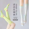Calcetines de pantorrilla sin costuras para mujer de primavera y otoño, calcetines de compresión profesionales, calcetines largos gruesos anti-pantorrilla para deportes al aire libre y running