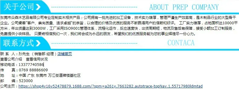 公司简介