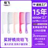 Peine de plástico para hombres y mujeres, peine de dientes gruesos, colorido, con orificios redondos, para peluquería, de platino, plano, para uso doméstico, portátil.