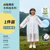 Impermeable desechable para niños hecho de material PE/TPE engrosado, con espacio extra para mochilas escolares, impermeable para niños