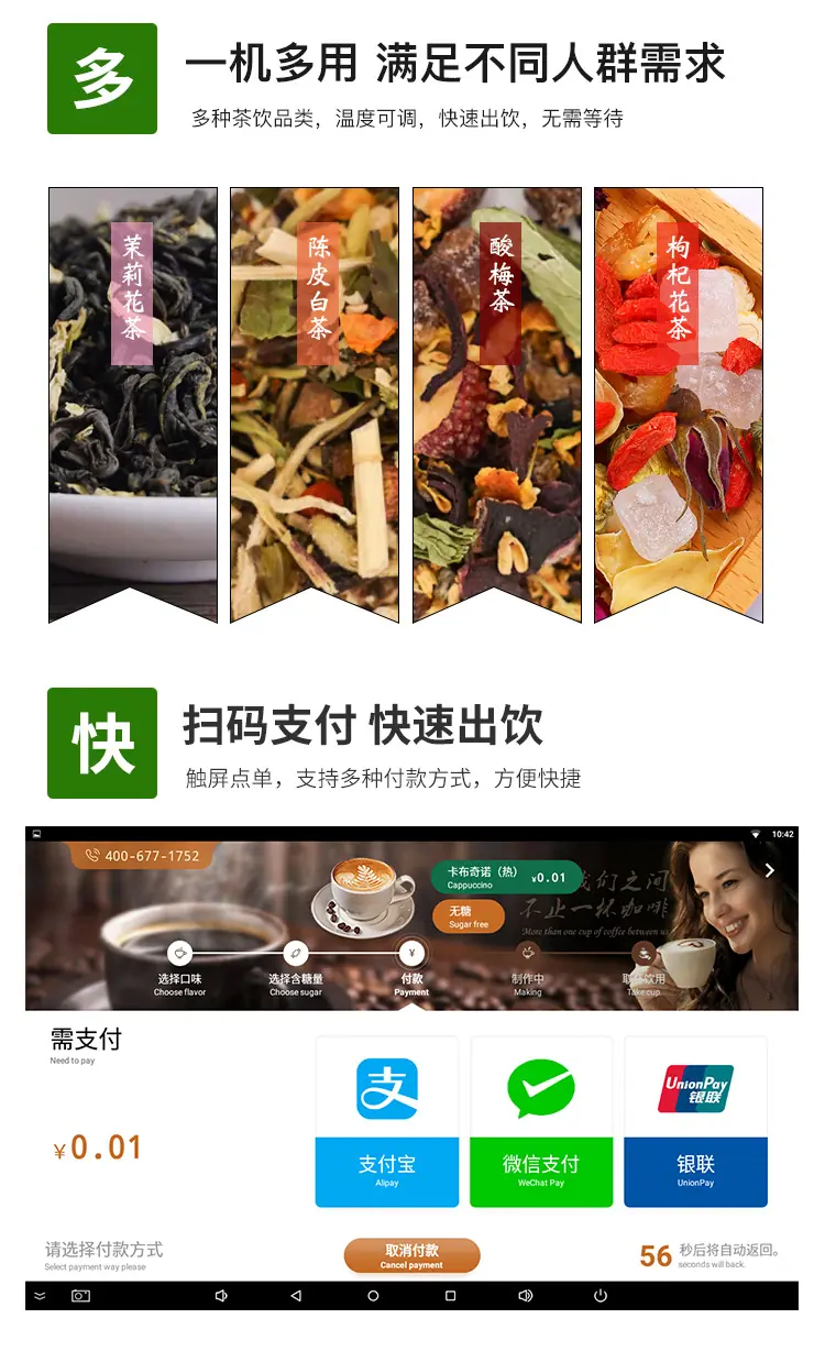 内贸杯茶机_06