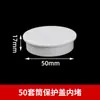 Tapa de Enchufe Interior para Funda de PVC Tapa de Extremo Exterior para Tubería 110 Tapa de Extremo de Tubería de Doble Propósito Cubierta Protectora para Cabeza Obstruida de Tubería de Desagüe 50 75