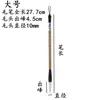 Pincel de Caligrafía Xivengel 5019 para Adultos y Estudiantes, Adecuado para Caligrafía de Letra Regular y Semi-Pincel, Disponible en Tamaños Grande, Mediano y Pequeño