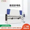 Plegadora CNC, Plegadora Hidráulica Servo CNC Grande, Fabricante de Máquina Plegadora de Metal de Acero Inoxidable Totalmente Automática
