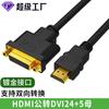 Cable de conversión de video HDMI a DVI bidireccional para conexión a computadora y TV de 24/5 pulgadas.