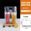 Bolsa para empaquetar té de leche bolsa para llevar bolsa para taza individual de leche de soya bolsa para taza doble bolsa de plástico transparente desechable bolsa de mano al por mayor