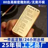 Pesa de Papel de Bronce Seis Mandamientos de Zeng Guofan, Adorno Artesanal de Cobre, Regalo con Caligrafía Grabada, Juego de Papelería de Cobre, Regla