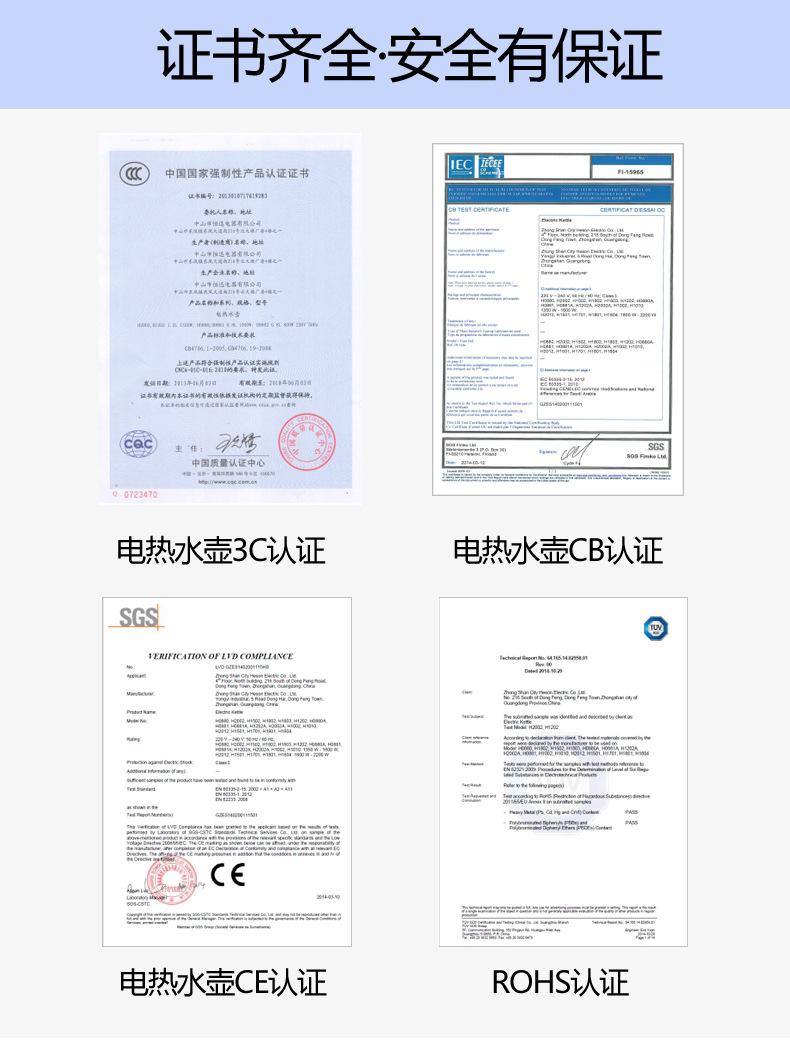 恒讯K12电热水壶详情副本_16