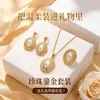 Conjunto Europeu e Americano de Joias de Pérola Transfronteiriças Colar para Mulheres, Elegante e de Nicho, Alto Padrão, Luxo Leve, Acessórios Geométricos Versáteis com Strass