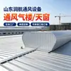 Claraboia de ventilação com abertura e fechamento para grandes edifícios industriais, claraboia tipo garganta para iluminação e ventilação, claraboia de ventilação para telhado de estrutura de aço