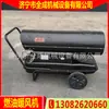 Quancheng Supplies Aquecedores a Querosene e Diesel, Equipamentos de Aquecimento para Oficinas de Fábrica e Ventiladores de Ar Quente para Criação de Animais e Pintinhos