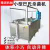 Máquina Pasteurizadora de Latas de Cerveza, Equipo Pasteurizador de Yogur Tipo Elevador, Fabricante de Máquinas Pasteurizadoras de Vino de Frutas