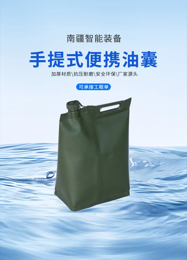 手提油囊_01.jpg