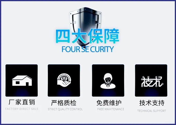 14四大保障.jpg