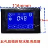 Hengzhi Gongzan Bingmai Luochi Yizhi máquina de hielo pantalla táctil LCD placa base placa de computadora pantalla de visualización placa base