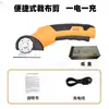 Cortador Circular Elétrico Recarregável, Cortador de Tecido Alimentado por Bateria de Lítio para Carpetes, Cortinas, Tecidos, Couro, Tesoura Portátil, Máquina Elétrica de Corte de Tecido