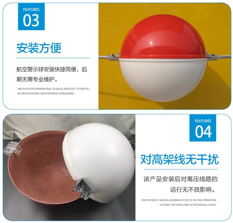 航空警示球详情页_07.jpg