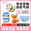 Globos de papel de aluminio personalizados para promoción de marca, actividades promocionales corporativas, globos publicitarios de regalo, personalización de globos con diseño de animales