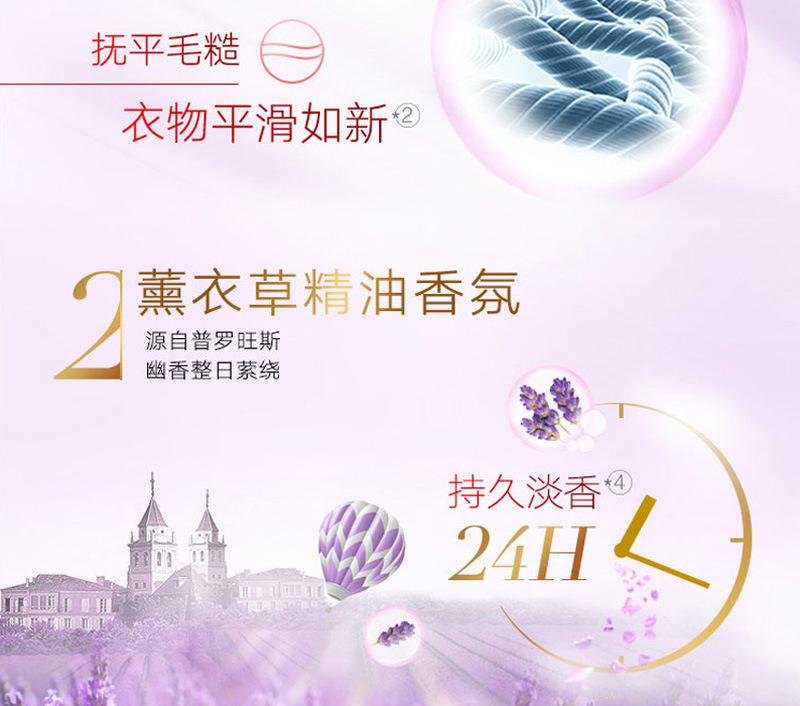 奥妙洗衣液新_11