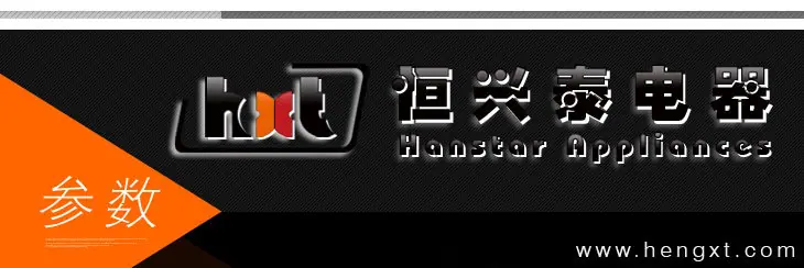 恒兴泰电器