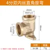 Codo de cobre doble alambre interno alambre externo reductor de 6 puntos a 4 puntos alargado engrosado 45/90 grados ángulo recto aire agua tubería accesorios conector