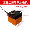 Válvula de bola eléctrica, tres hilos, dos controles, un control, válvula de tres vías, 220V/24V, válvula de agua solar, válvula de aire, 1/2 pulgada, 3/4 pulgada, DN15, DN20