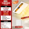 Calentador de baño con calefacción por aire Bull Y27B calentador de baño de techo integrado lámpara integrada lámpara con calefacción por aire lámpara calentadora de baño lámpara de ventilador de extracción