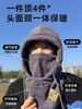 Máscara de Ciclismo Transfronteriza de Nuevo Estilo, Cortavientos, Resistente al Frío, Calentador de Motocicleta, Bufanda para el Cuello de Forro Polar, Máscara Facial para Esquí