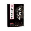 Adesivo de Pomada Negra Tongrentang Lejia Laopu de Nanjing para Cuidados Externos de Pescoço, Ombro, Cintura, Perna e Articulações, Adesivo de Pomada Negra Diretamente do Fabricante